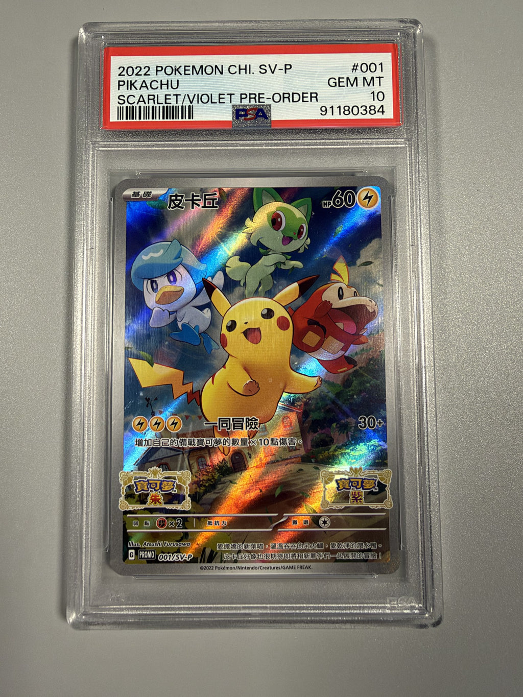 2022 Pokémon Chinese Pikachu Scarlet Violet Pre-Order Promo 001/SV-P PSA 10 front