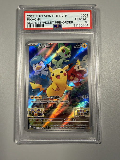 2022 Pokémon Chinese Pikachu Scarlet Violet Pre-Order Promo 001/SV-P PSA 10 front